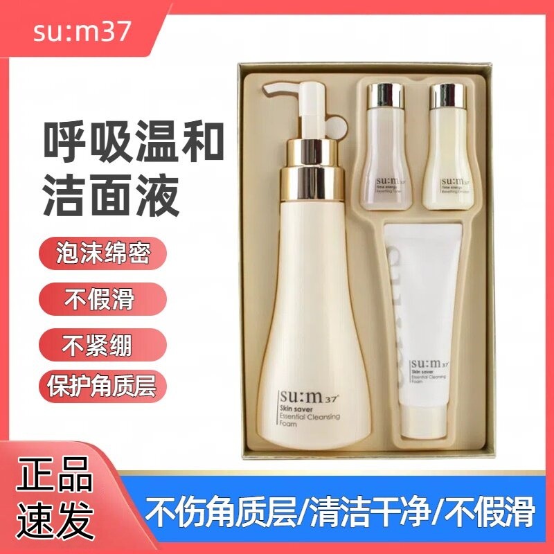 Su Mi 37°Breath h Foam Facial Cleanser Set Gentle Facial Cleanser Dense Foam Non-Fake Smooth Clean S