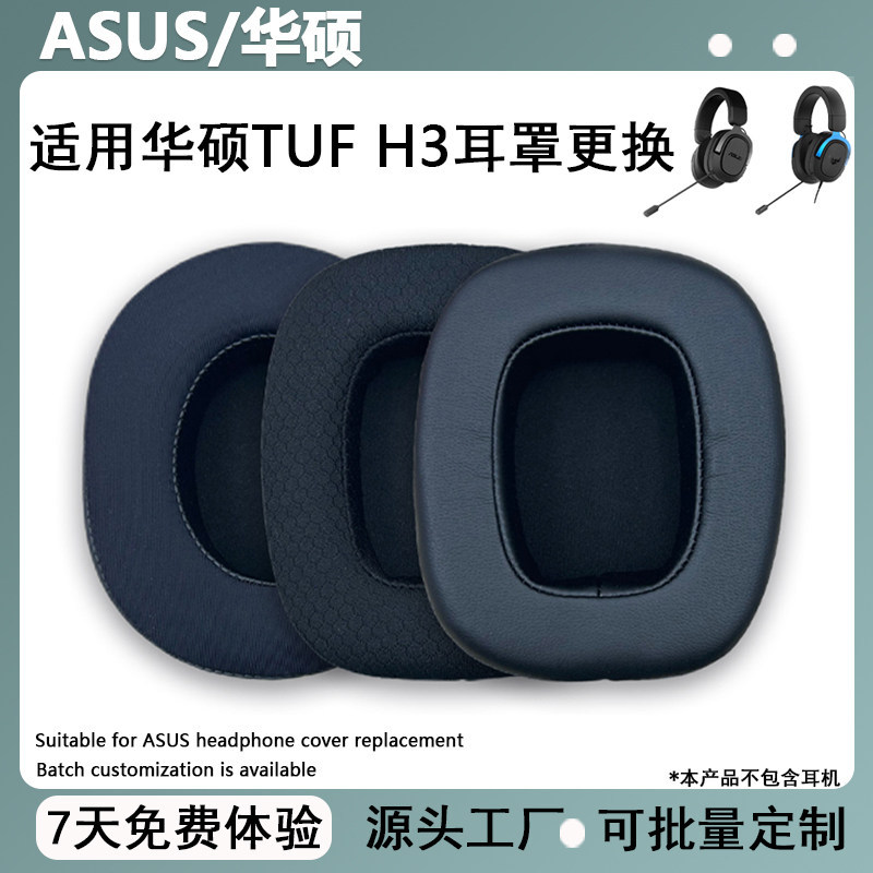 Thích hợp cho ASUS ASUS TUF Gaming Agent H3 Tai nghe chơi game Hộp đựng tai nghe 7.1 kênh H3 Bịt tai