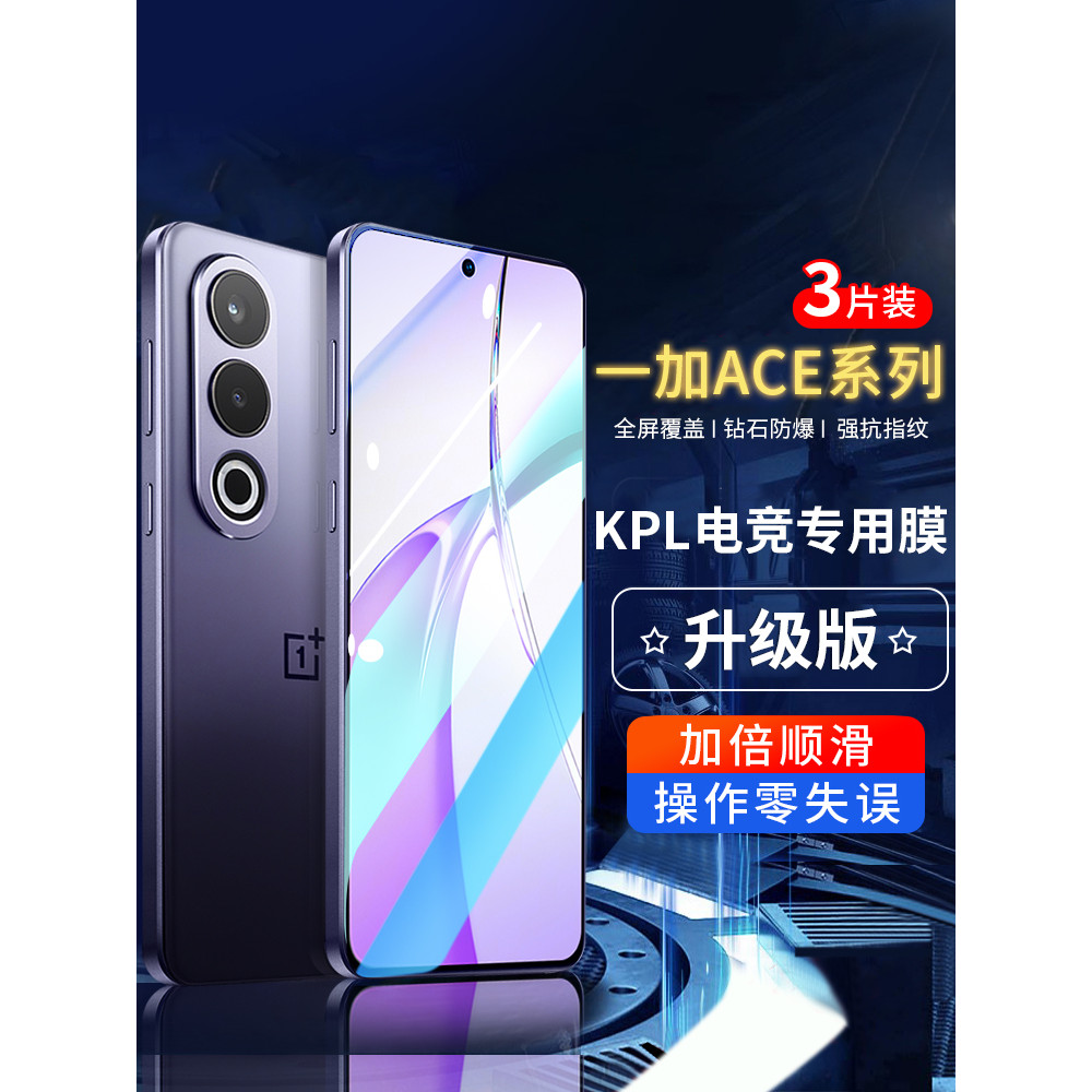 Thích hợp cho Phim cường lực OnePro Ace5 Phim điện thoại di động AcePro 1 + Ace3V Toàn màn hình onep