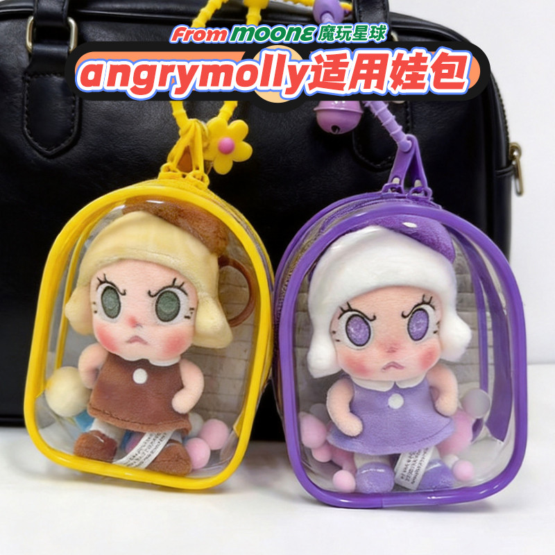Trường hợp bảo vệ molly tức giận molly tức giận molly Vỏ bảo vệ molly tức giận Vỏ chống bụi Túi đi b