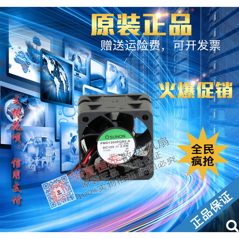 PMD1204PQB1-A PMD1204PQB2-A 12V 2.6W Quạt máy chủ SUNON chính hãng chính hãng