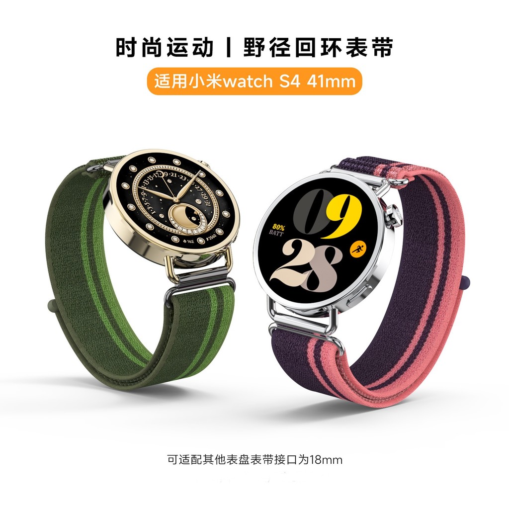 Thích hợp cho Xiaomi watchS4 Dây đeo 41mm Nylon bện Đường kính hoang dã Vòng Huawei GT6 / GT5 / GT5P