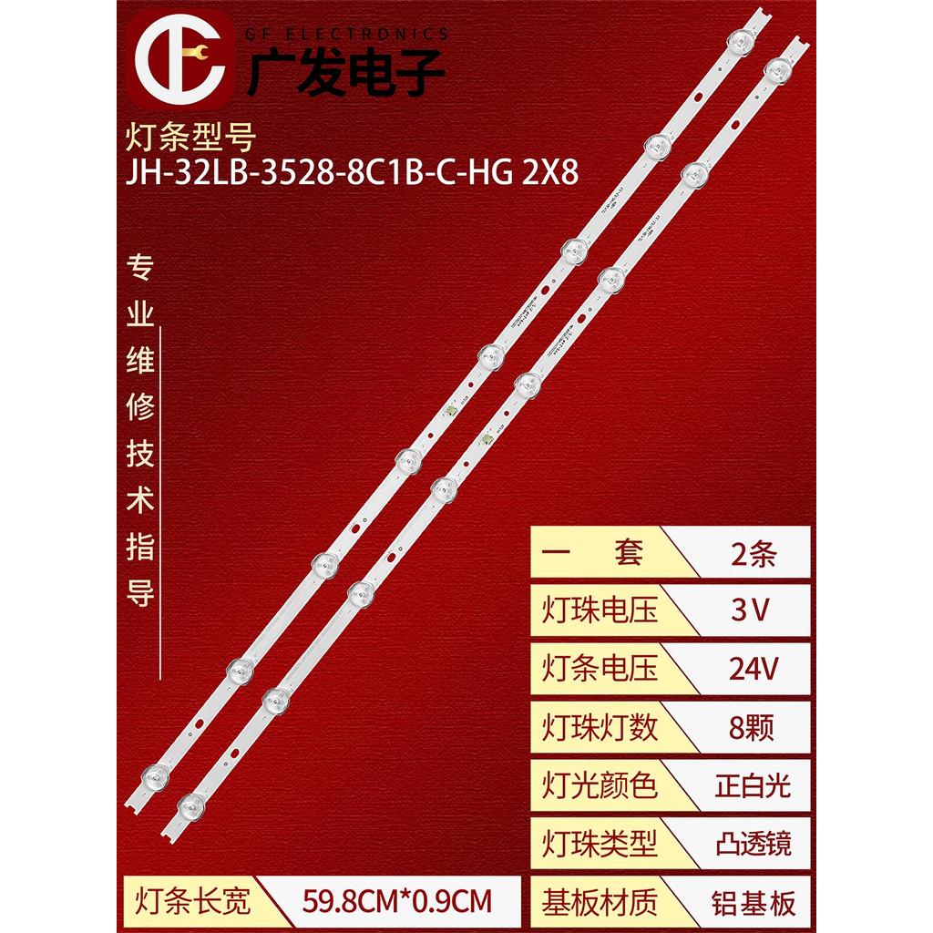 Thích hợp cho Thanh đèn MC32A HS-32D3503V1W8C1B59910M-HG-E H.D320419D0835-01