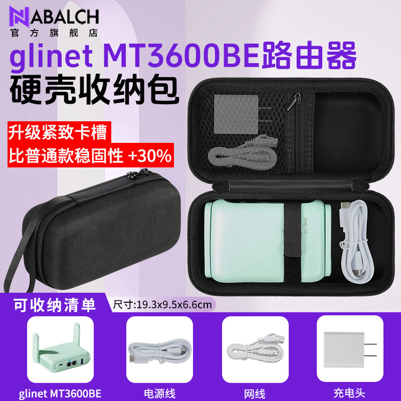 Thích hợp cho túi lưu trữ bộ định tuyến lấp lánh MT3600BE MT3000 SFT1200 BE3600 Bộ định tuyến không 