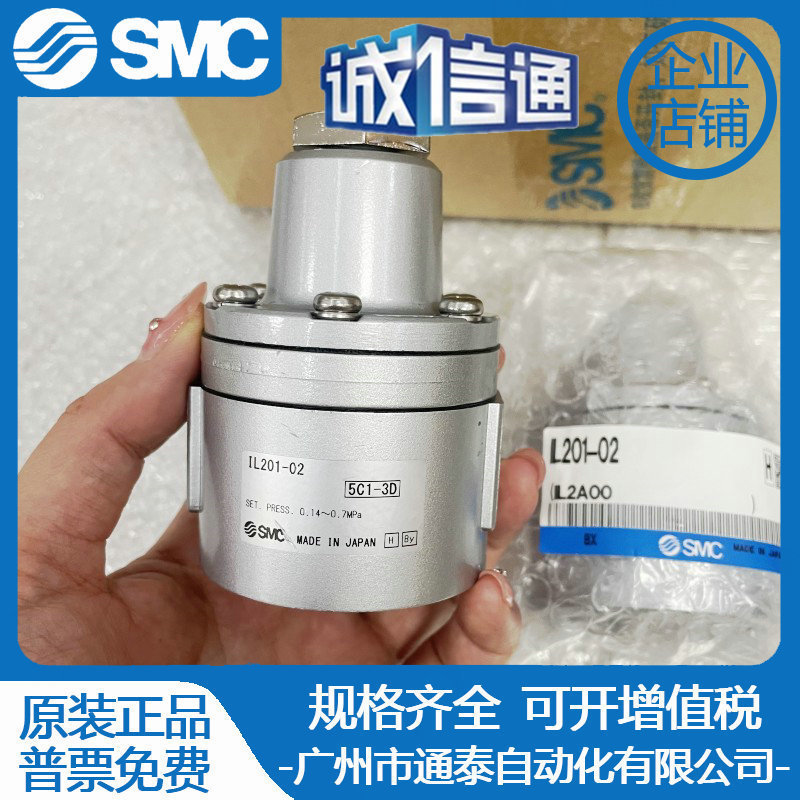 Rơle mở rộng tốc độ chính hãng SMC IL100-03 IL201-02 IL211-02 Van khóa IL220-02