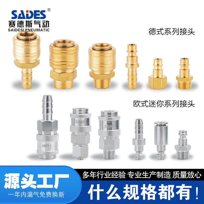 Đồng Mạ Niken Mini SP Nam Đầu Nữ Thu Nhỏ Châu Âu Đầu Kết Nối Nhanh Tự Khóa Đức PM40 Đầu Nối Thay Đổi