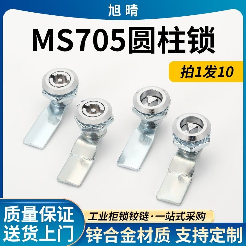 Hộp phân phối MS705 Khóa lưỡi hình trụ Thiết bị cơ khí Điều khiển Khóa cửa Hợp kim kẽm hình tam giác
