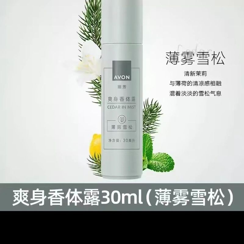 Avon Body Hương Thơm Khử Mùi Xịt Lăn Chống Mồ Hôi Hương Thơm Mùa Hè Khô Toàn Thân Nam Nữ Nách Tươi 3