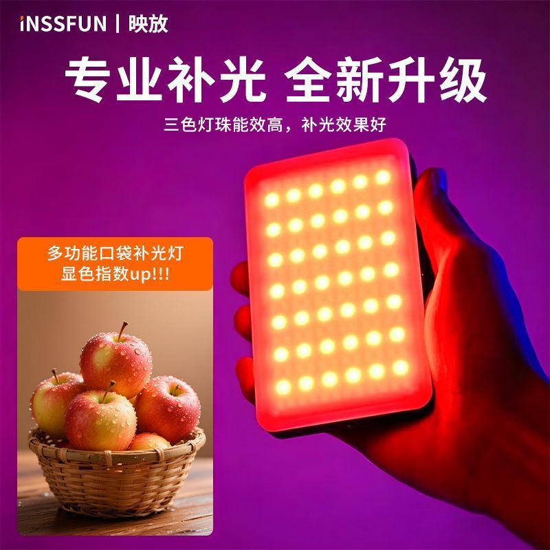 Selfie fill light, dedicated for front lighting, mini portable lighting for mobile phone live stream