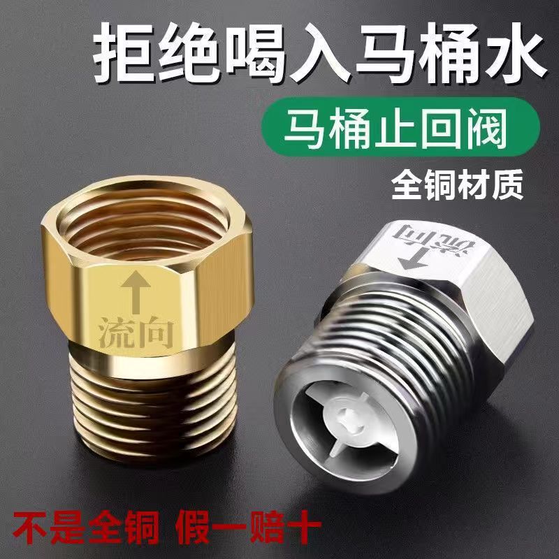 Preferred#Copper toilet check valve anti-backflow valve4One-way water stop valve prevents toilet wat