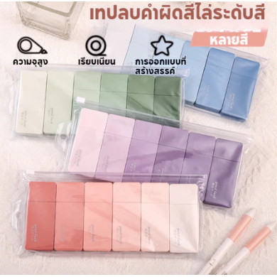 Bubble Store Liquid Correction Tape Eraser Lip Clip Loại bỏ