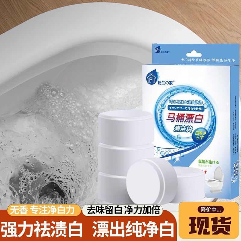 Toilet cleaner tablets for bathroom use, similar to Bleach Blue1New products are cleaner200Powerful 