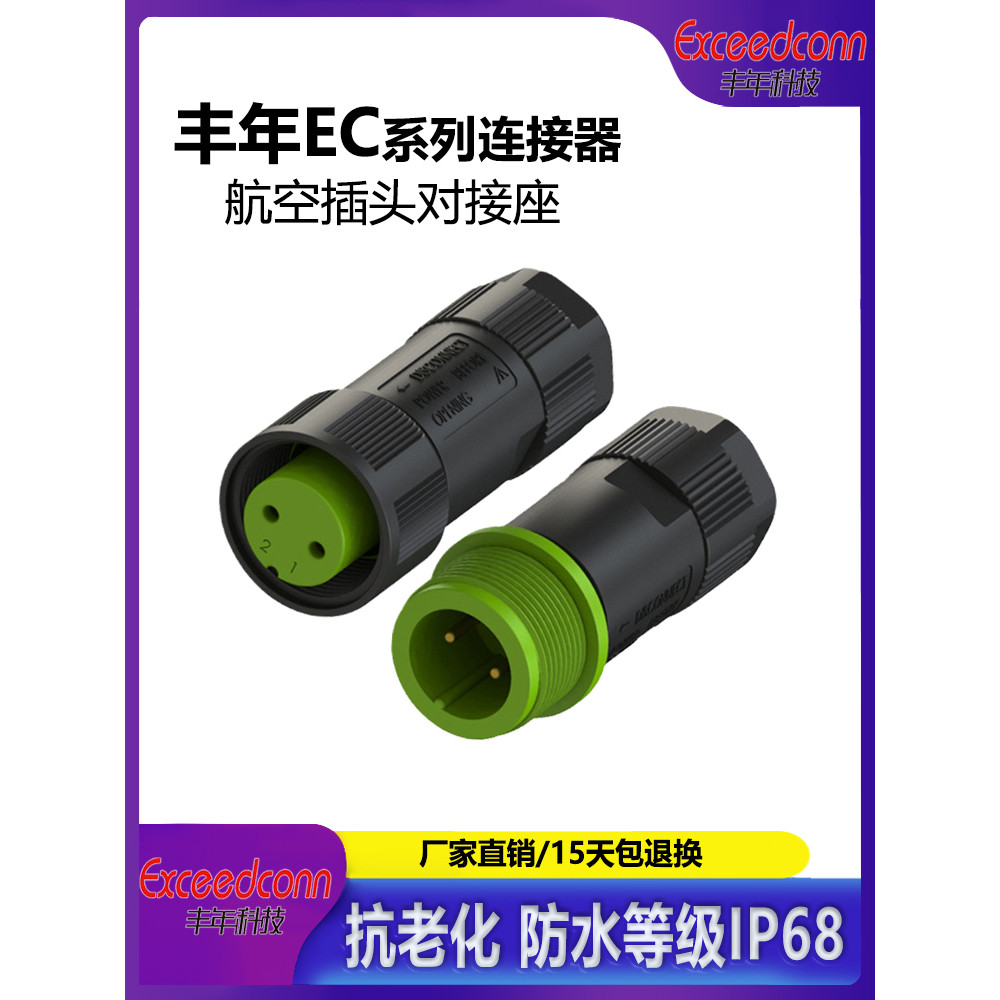 Tongfengnian Technology EC Aviation Plug Cable Connector 2 3 4 5 7 9 11 Core IP68 Dây chống nước Lei