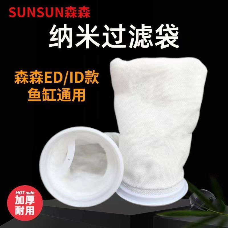 Giảm Giá ~ [Sensen] Bộ Bình Lọc Cá Bộ Phụ Kiện Túi Nano Sensen Sensen Khô Ướt Hộp Tách Lọc Cotton Se