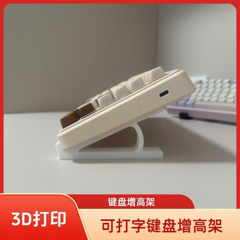 台式电脑斜坡展示架键盘一体增高架可打字电竞桌面键盘斜面增高架.Ergonomic Keyboard Stand For Effortless Work, Laptop Computer Keyboar