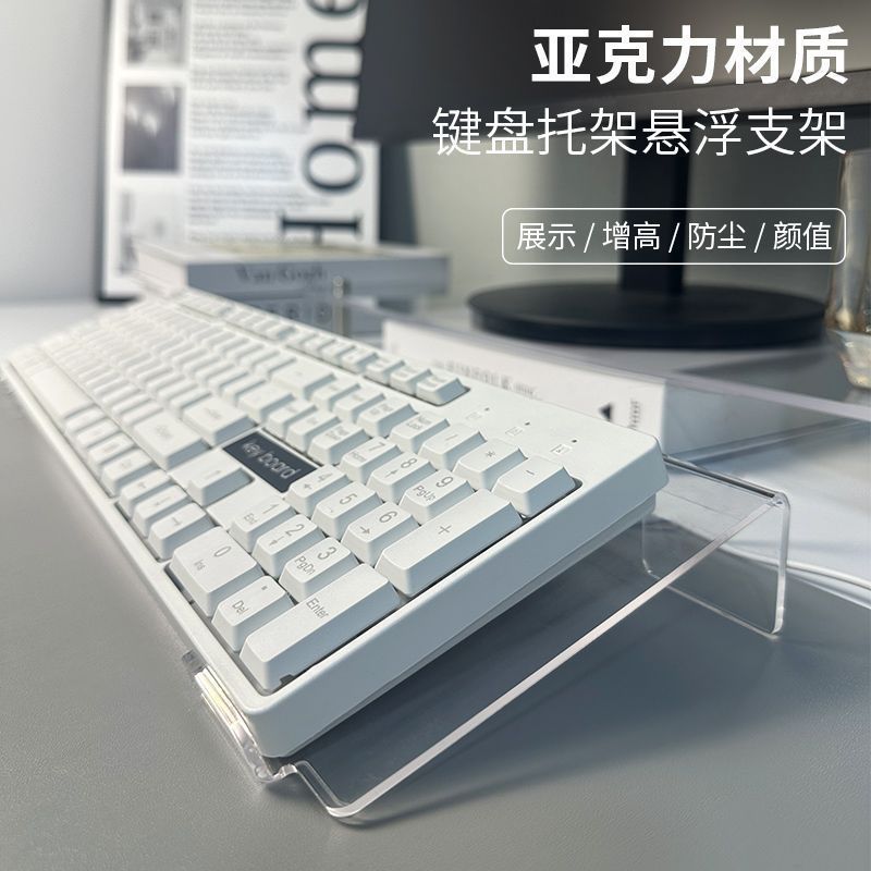 键盘托架增高支架透明亚克力悬浮支架电脑倾斜托盘架带灯光防. 尘罩Ergonomic Keyboard Stand For Effortless Work, Laptop Computer Keyboa