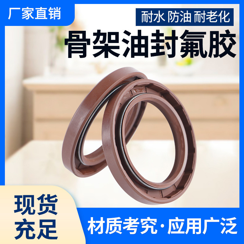 Phốt dầu khung cao su Fluoride (KSK) 90 * 100 * 12 * 90 * 115 * 10 * 90 * 115 * 12 * 90 * 120 * 12