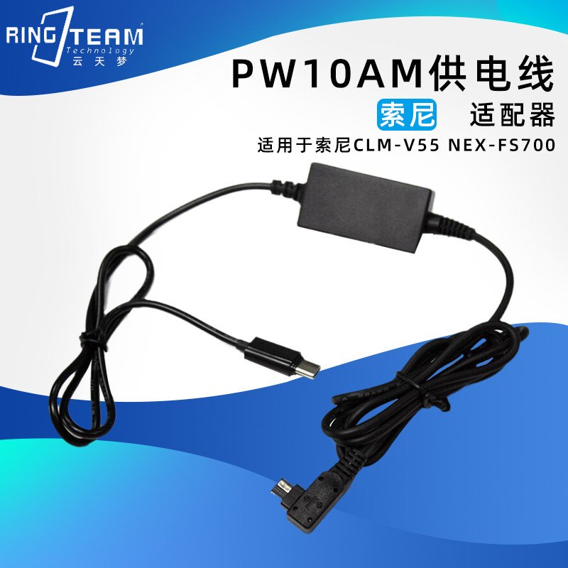 Thích hợp cho cáp sạc Sony CLM-V55 FS700 Power Bank type-C AC-PW10AM