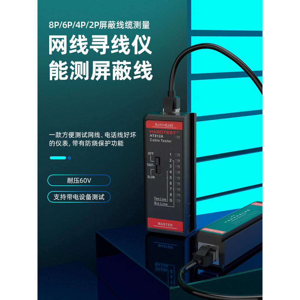 [Lựa chọn] Thiết bị cáp-to-Line Huabo HT812 Chống nhiễu với kiểm tra cáp mạng che chắn điện Bộ tìm đ