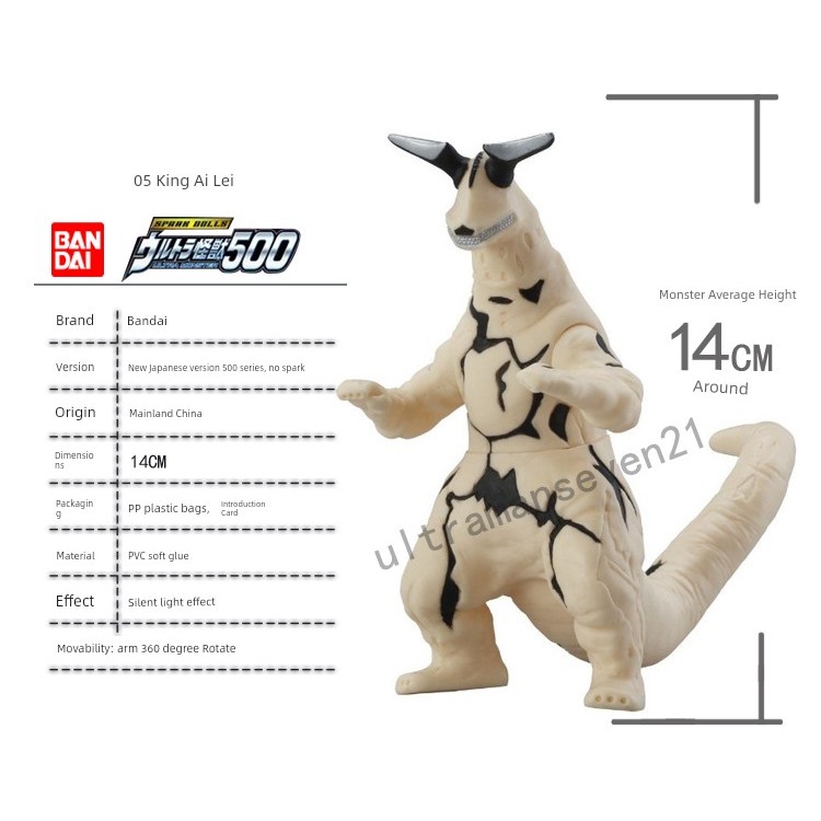 Galaxy Ultraman 500 Series Bandai Ultraman Toy Monster Cao su mềm Elle King