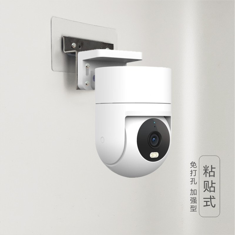 Thích hợp cho máy ảnh ngoài trời chống nước Xiaomi CW300 Giá đỡ băng dính không thủng có thể dán lắp