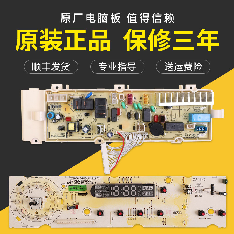 Thích hợp cho máy giặt trống Sanyo DG-F6031W F6031WN-F60311G Bảng điều khiển màn hình Bo mạch chủ