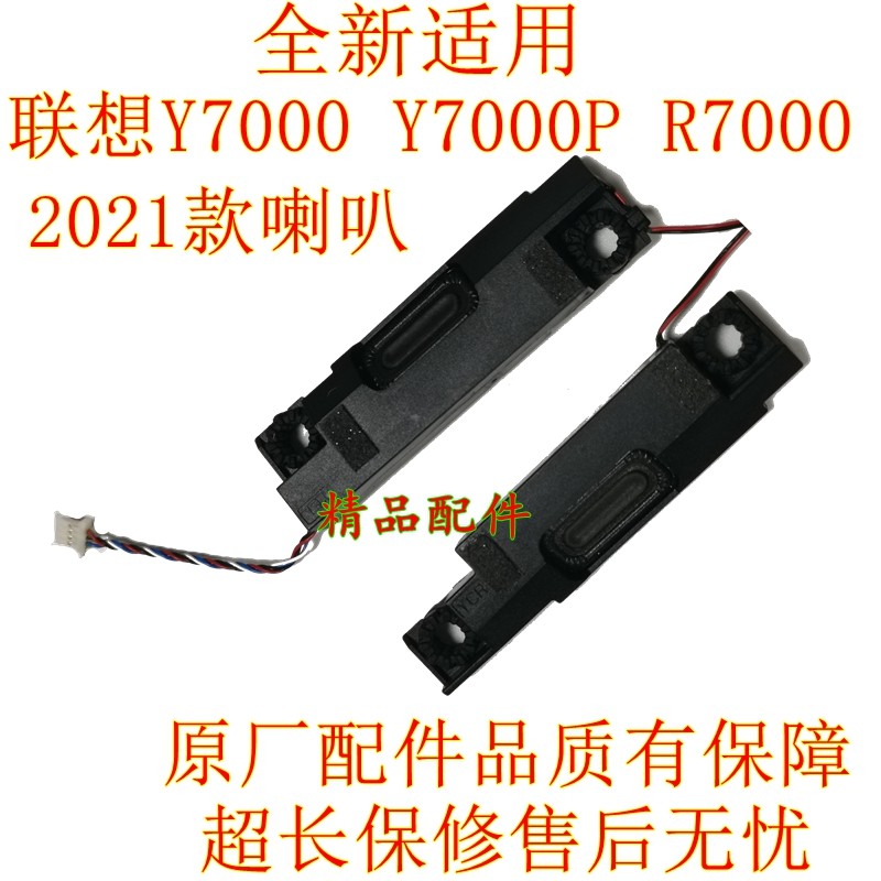 Thích hợp cho Loa Lenovo Salvator legion Y7000 Y7000P Loa tích hợp R7000P 2021