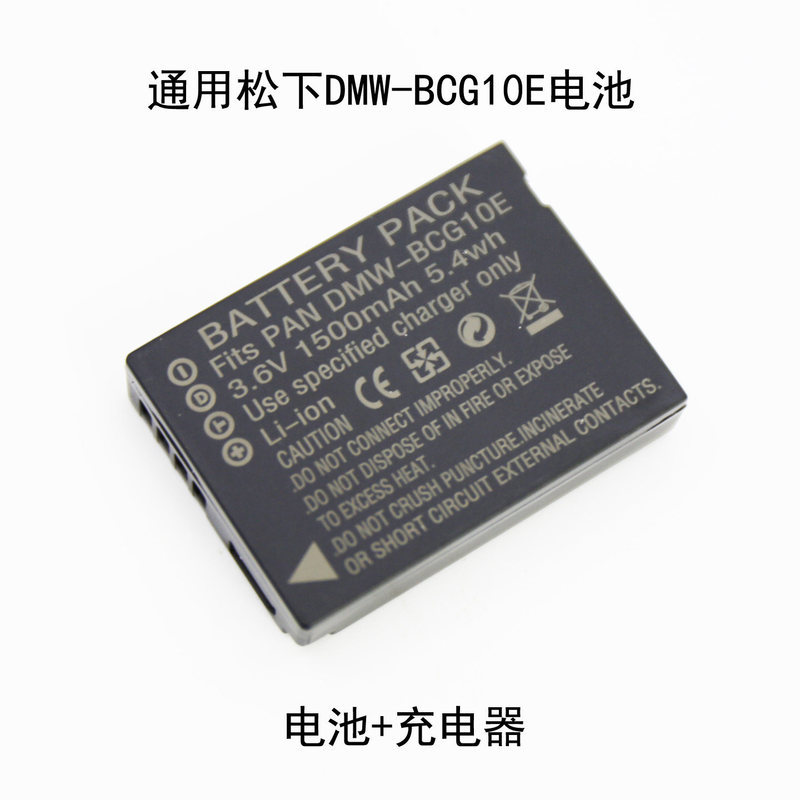 Pin DMW-BCG10E / GK Thích hợp cho Bộ sạc Panasonic ZS20 ZS1 ZS3 ZS5 ZS7 ZS8 ZS10