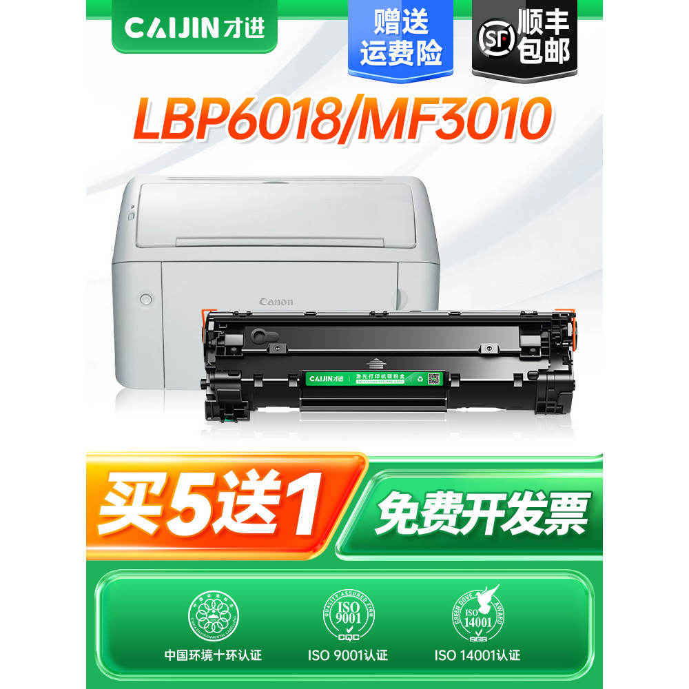 Chỉ áp dụng canon LBP6018 Selenium Drum lbp6018W Hộp mực máy in LBP6018L Hộp mực bột dễ sử dụng Trốn
