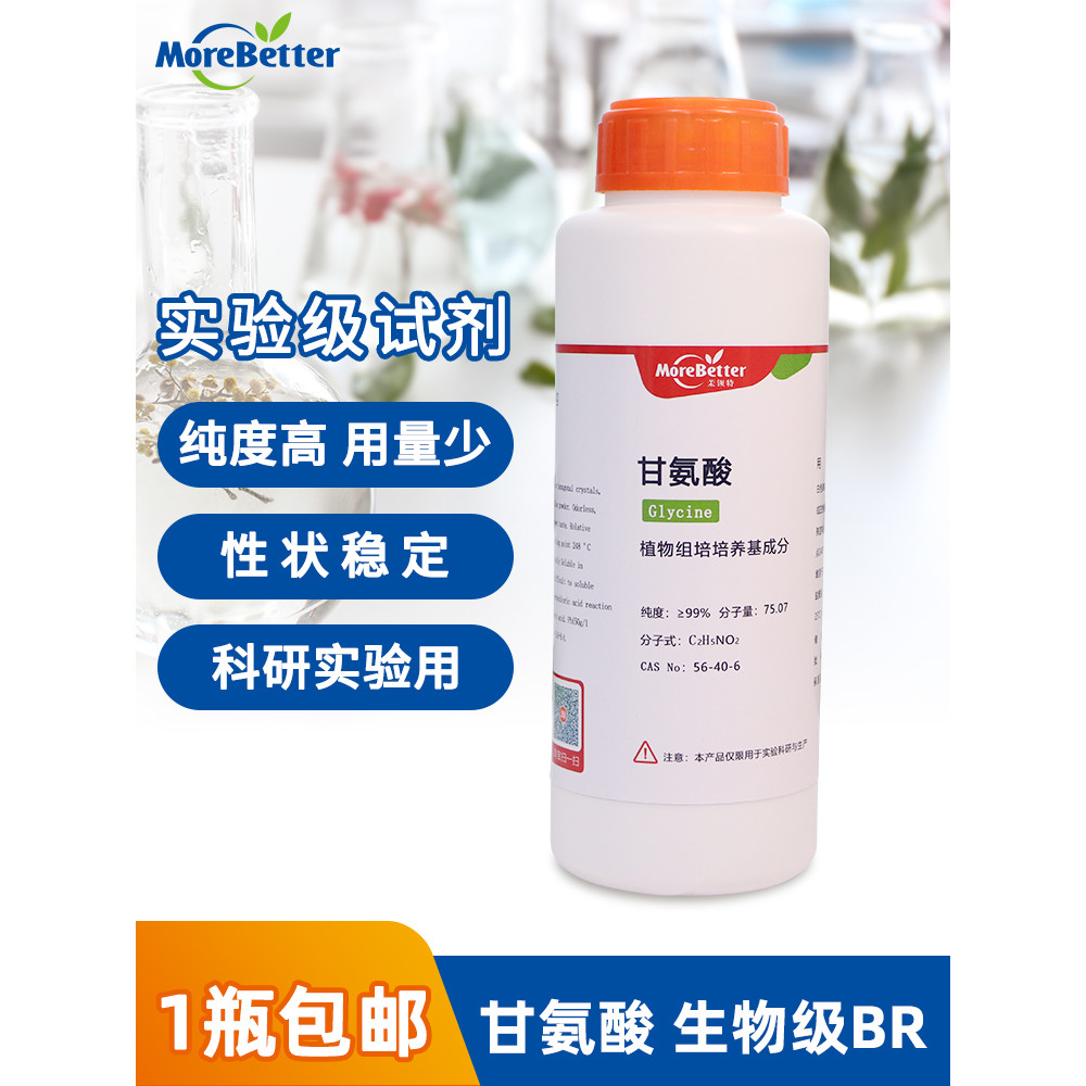 Nhóm Trồng Thuốc Glycine Axit amin Cơ sở Trồng trọt Hữu cơ 250g Phân tích thuốc thử hóa học Nguyên c