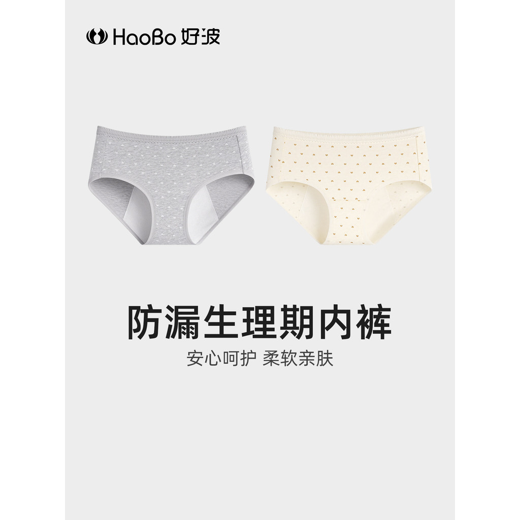 [79 Yuan 3 Món] Quần Lót Kinh Nguyệt Nữ Thời Kỳ Kinh Nguyệt An Toàn Dì Quần Đùi Đặc Biệt HKW2620