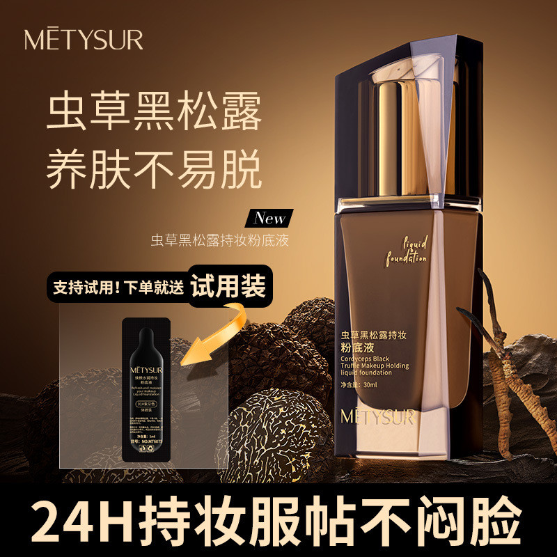 METSUR METYSUR Đông Trùng Hạ Thảo Đen Truffle Trang Điểm Chất Lỏng Nền Tảng Dịch Vụ Kem Nền Dạng Lỏn