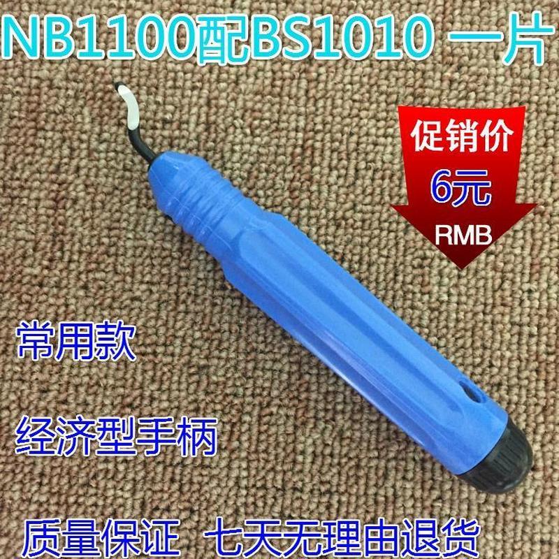 Lưỡi gỡ bỏ lưỡi cạo chất lượng cao Lưỡi cắt tỉa BS1010 BK3010 Burr Blade NB1000 / 8.29