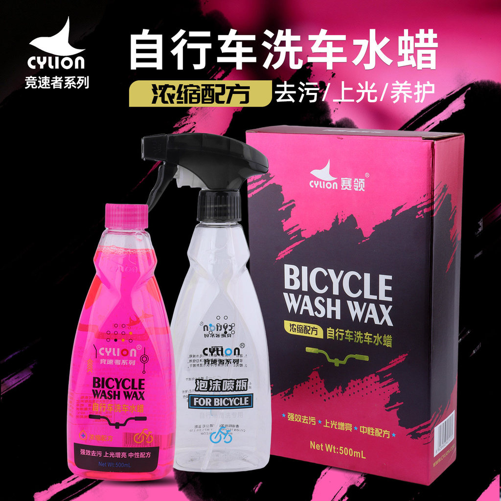 CYLION CYLION Xe Đạp Body Cleaner Đường Núi Khung Gấp Sơn Bề Mặt Làm Sạch Nước Bóng Sáp Chăm Sóc