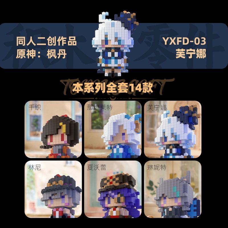Genshin Impact / Arlecchino / Furina / Furina Arlecchino Khối xây dựng hạt nhỏ Đồ chơi lắp ráp / Jhg