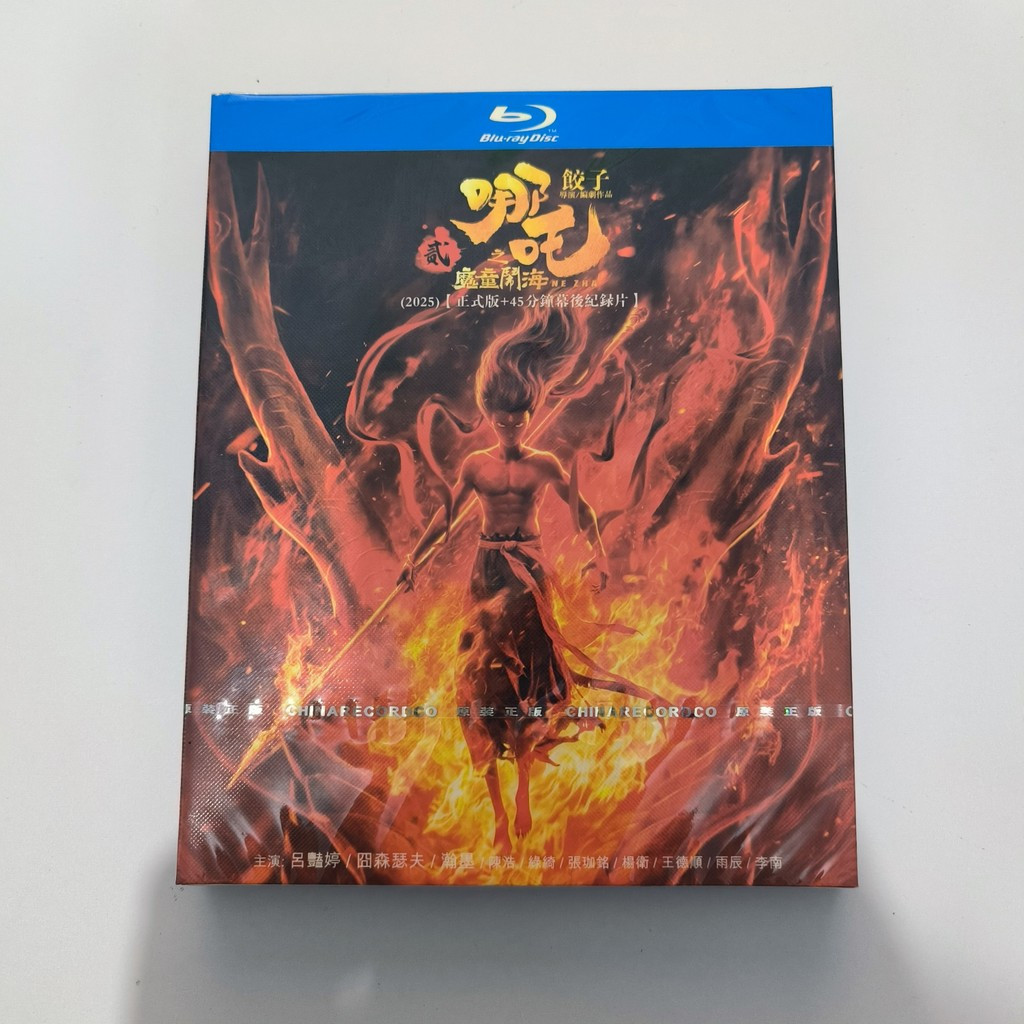 A911 Blu-ray Moive Ne Zha 2: The Demon Child Disturbs the Sea (2025) Moive & Behind-the-Scenes & Bon