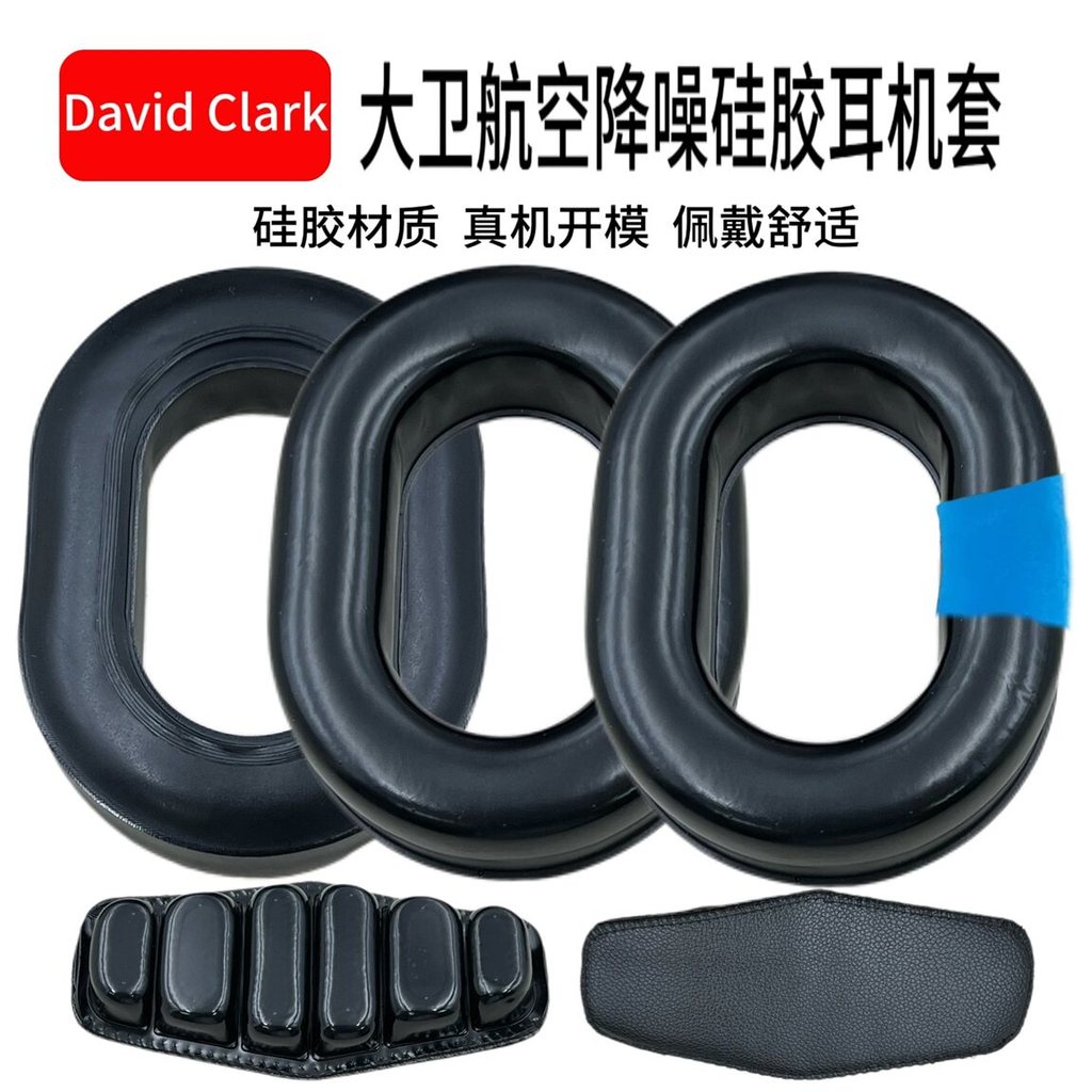 Thích hợp cho hãng hàng không David Clark H10 Gel Earmuffs Sân bay Dịch vụ mặt đất Nhân viên Cách âm