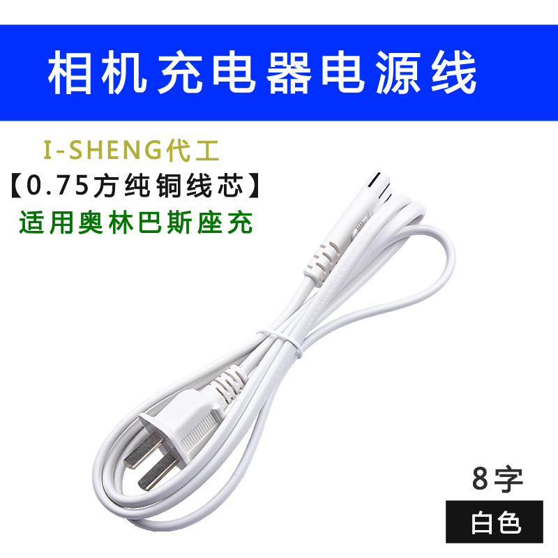 Thích hợp cho Olympus EM5i EM10 EPL2 / 3 / 5 / 6 / 7 Micro Bộ sạc máy ảnh đơn Dây nguồn AC