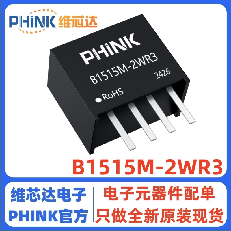 B1515M-2WR3 / R2 15V đến 15V 2W Cách ly Buck DC-DC Mô-đun nguồn 15V 133mA