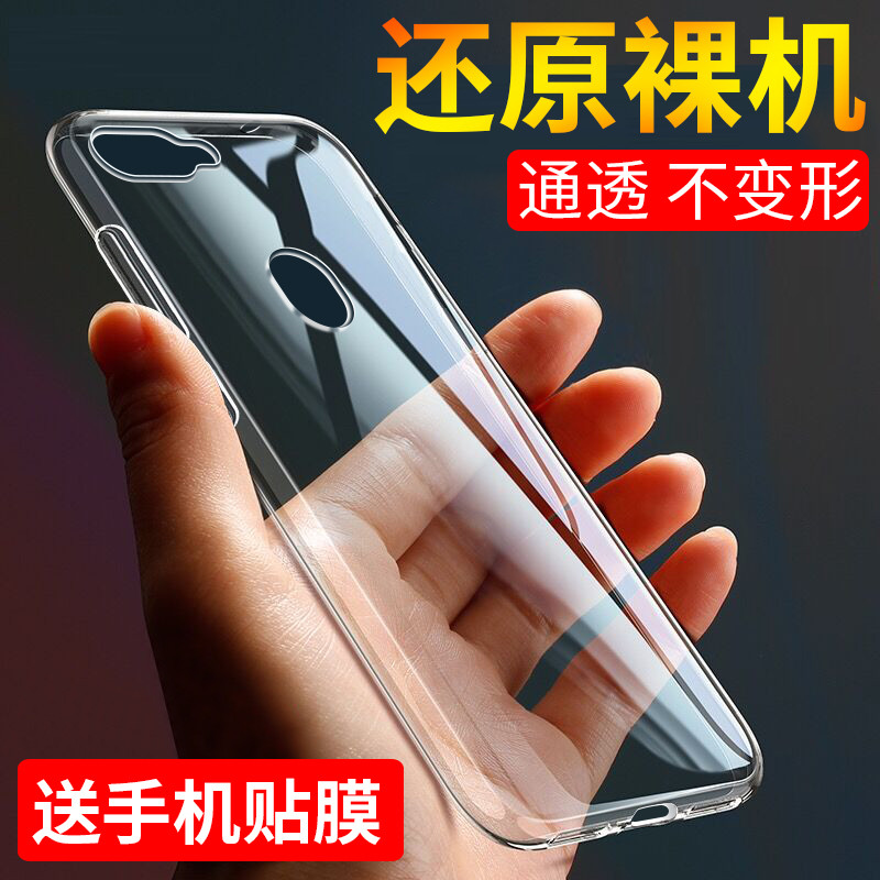 Thích hợp cho oppoa7 Vỏ Điện Thoại A7x Vỏ Bảo Vệ A8 A9 Chống Sốc A7x Siêu Mỏng A11 Silicone A11x Bao
