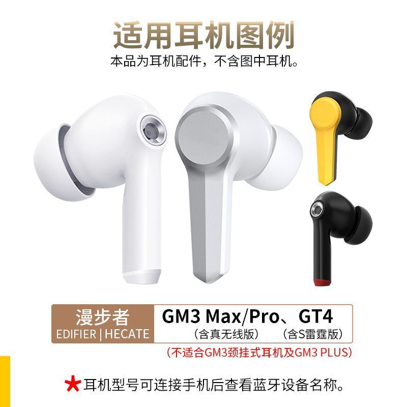 Thích hợp cho Walker GT4 GM3 Max Tai nghe Nắp tai nghe Silicone Earbud Cover Pro Cao su mềm Phụ kiện