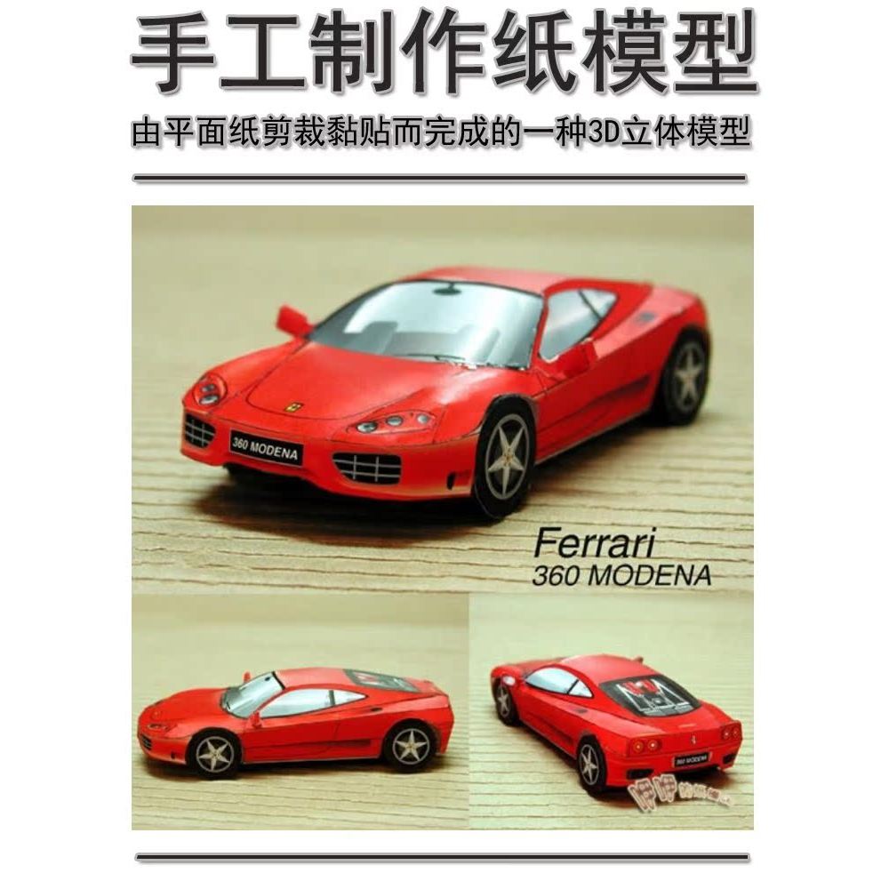 Giáo Dục Trẻ Em DIY Handmade Ferrari F360 Xe Thể Thao Ba Chiều Giấy 3D Mẫu Giấy Nghệ Thuật