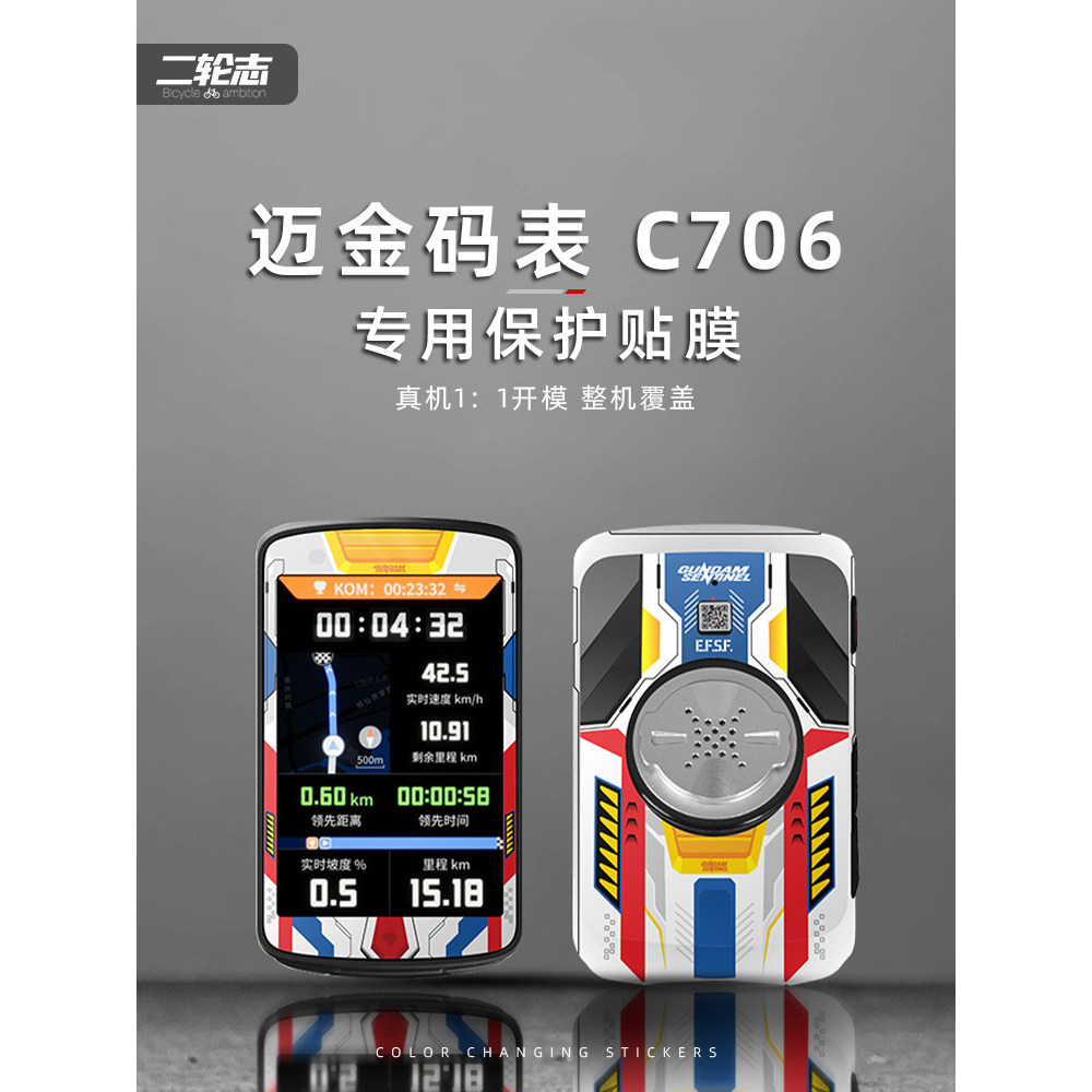 Thích hợp cho Magene Magene C706 Xe Đạp Đồng Hồ Bấm Giờ Miếng Dán Trang Trí Bảo Vệ Phim Dán Lớp Phủ 