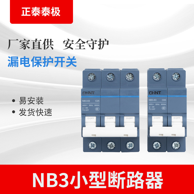 Zhengtai CHNT NB3 Series Bộ ngắt mạch thu nhỏ mới Công tắc không khí gia đình
