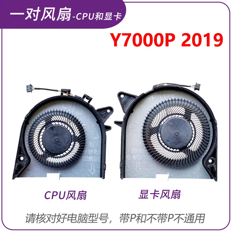Thích hợp cho Quạt làm mát Card đồ họa CPU Lenovo Savior Y7000P Y530P Y7000P-2019 chính hãng