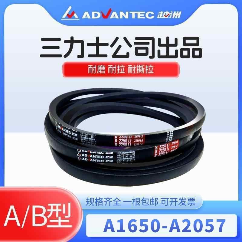 Sanix Việt Nam V-Belt Loại A1650-A2057 Daquan Máy Giặt Động Cơ Diesel Truyền Đai Công Nghiệp