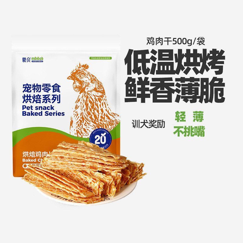 Monbe Pet Snacks Gà Jerky 500g Đồ ăn nhẹ cho chó Huấn luyện chó Jerky Teddy Snacks