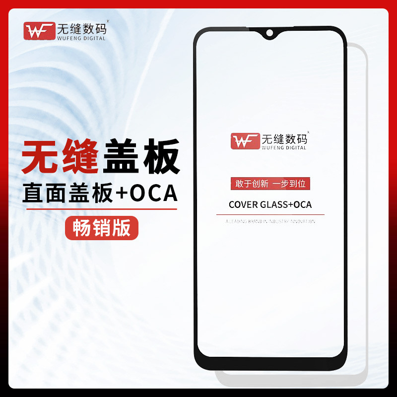 Tấm bìa liền mạch với OCA Thích hợp cho nova 3 / 3i / 4 / 4E / 5 / pro / 5ipro / 5Z / 6SE Glory V20