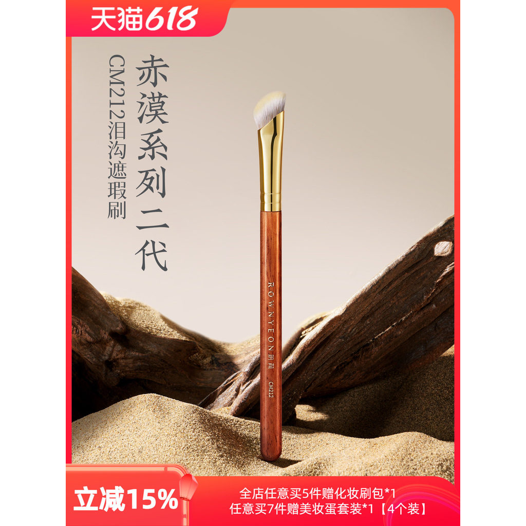 Bàn chải trang điểm Langyan Desert Thế hệ thứ hai CM212 Dụng cụ che khuyết điểm rãnh rách Chi tiết B