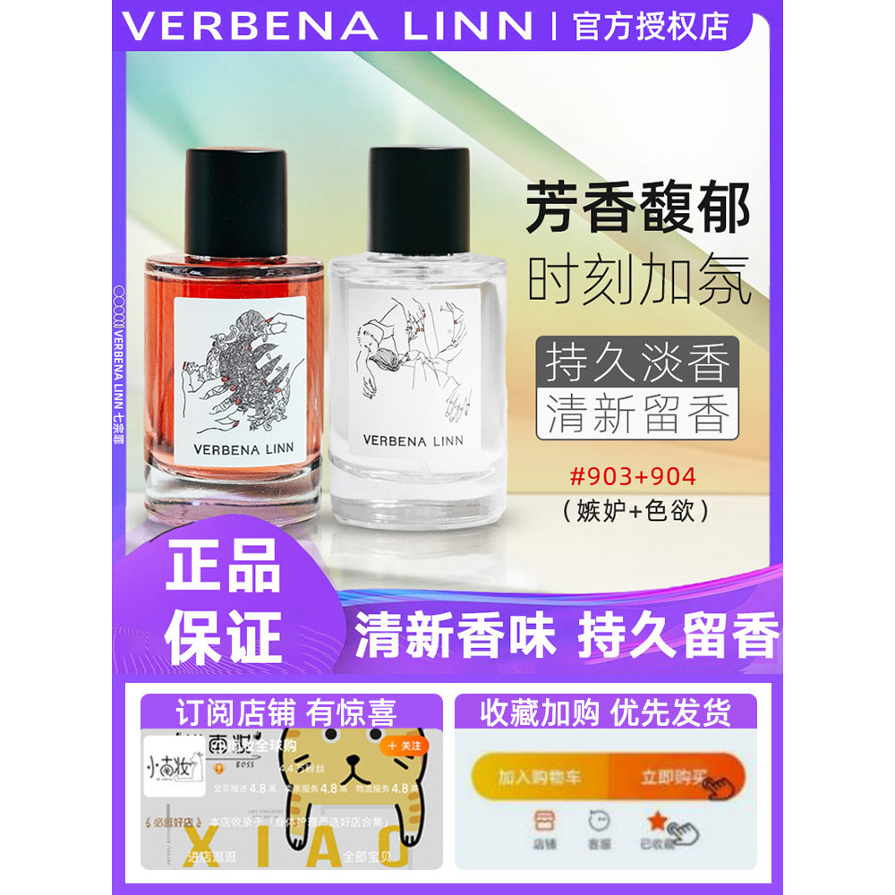 Verbena linn Bảy Tội Lỗi Chết Người Nước Hoa Tham Vọng Lâu Dài Hương Thơm Nhẹ Sinh Viên Nữ Tươi Aqua